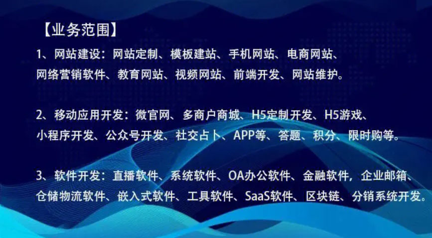 太原軟件開發公司
